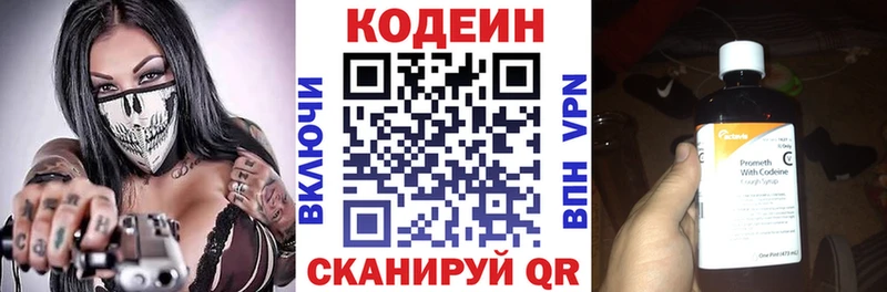 наркошоп  Новосиль  Кодеиновый сироп Lean Purple Drank 