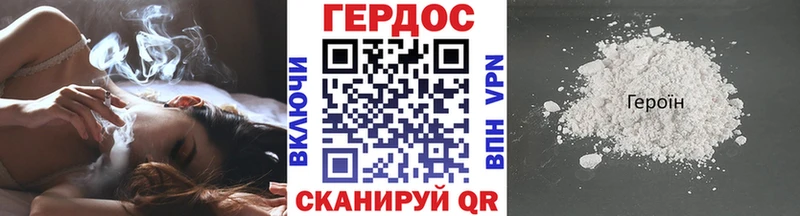 ГЕРОИН Heroin Новосиль